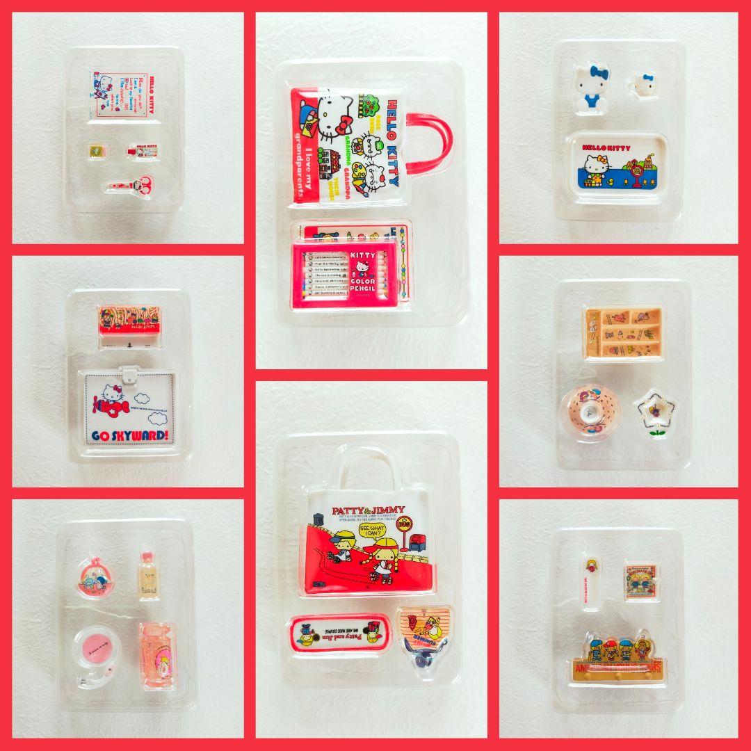 サンリオ　ビンテージミニ 8種セット