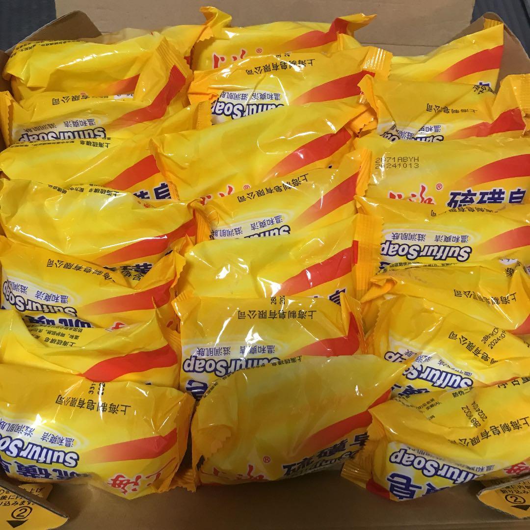 上海硫磺石鹸21個入イオウ ソープバー 固形石鹸