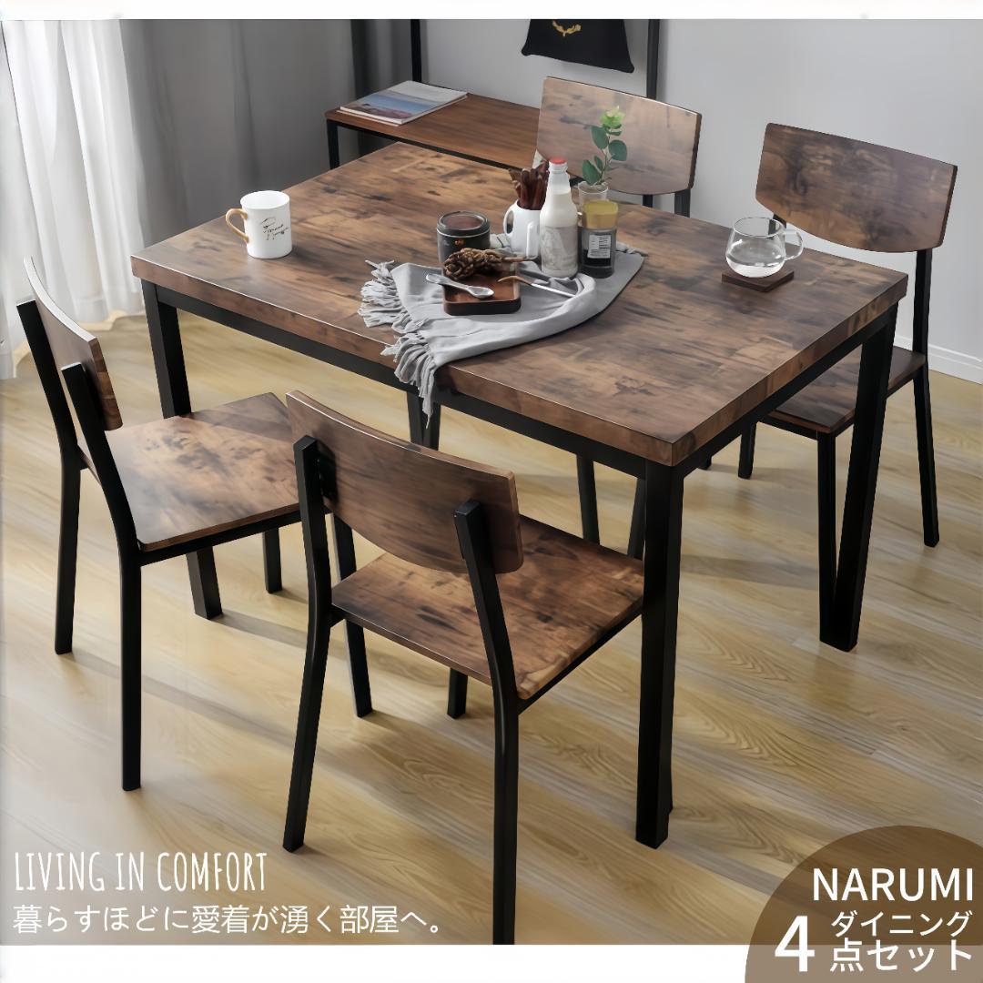 超人気✨！4人掛ダイニングセット木目調　5点セットオシャレ　BROWN
