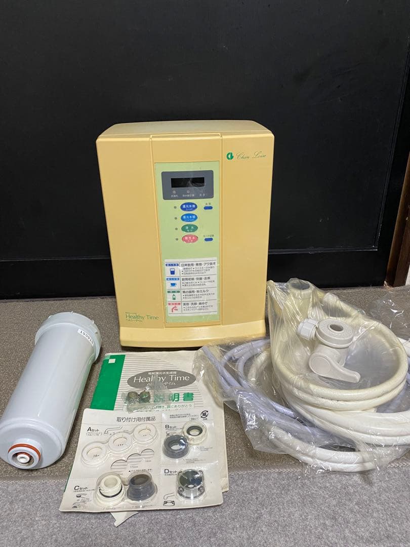 ヘルシータイム CL-01 電解還元水生成器フルセット