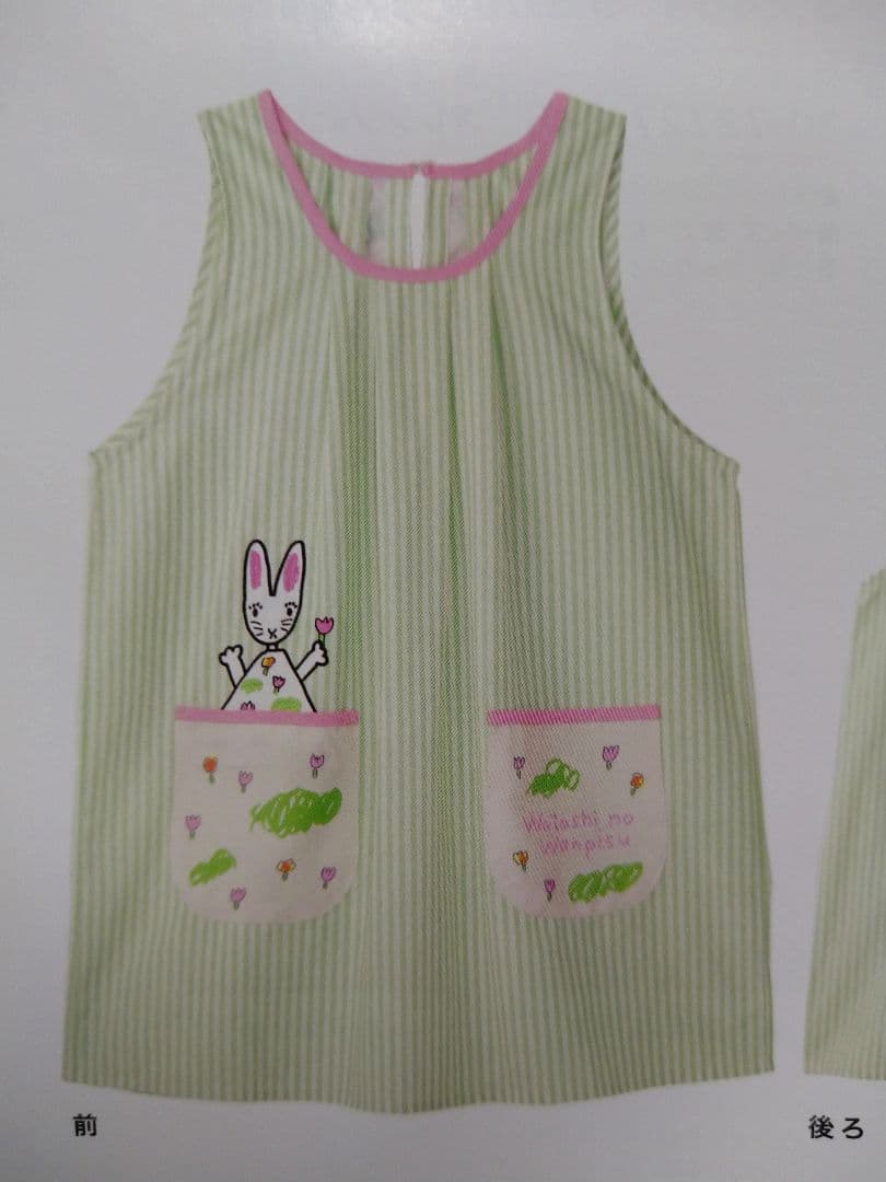 わたしのワンピース　エプロン　緑