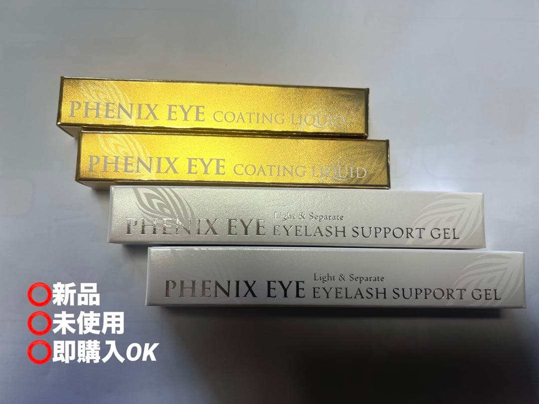 フェニックス　コーティング リキッド2本 & サポートジェル2本