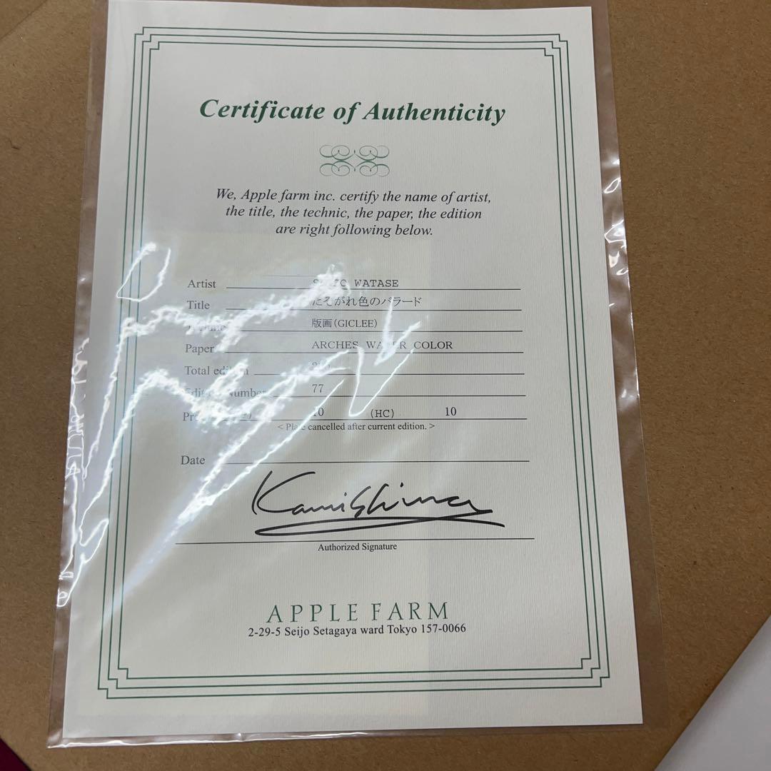 わたせせいぞう 版画　たそがれ色のバラード　Ed.77/200 直筆サイン入り