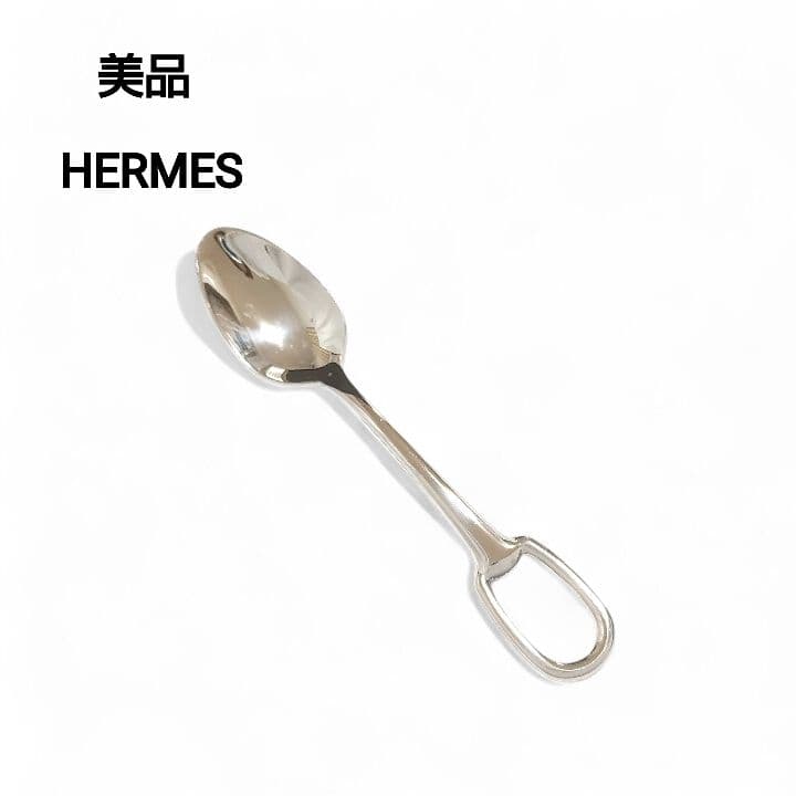【美品】HERMES/エルメス　アトラージュスプーン　 　ステンレス