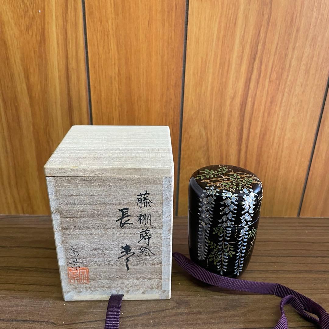 宗景 長棗 藤棚蒔絵