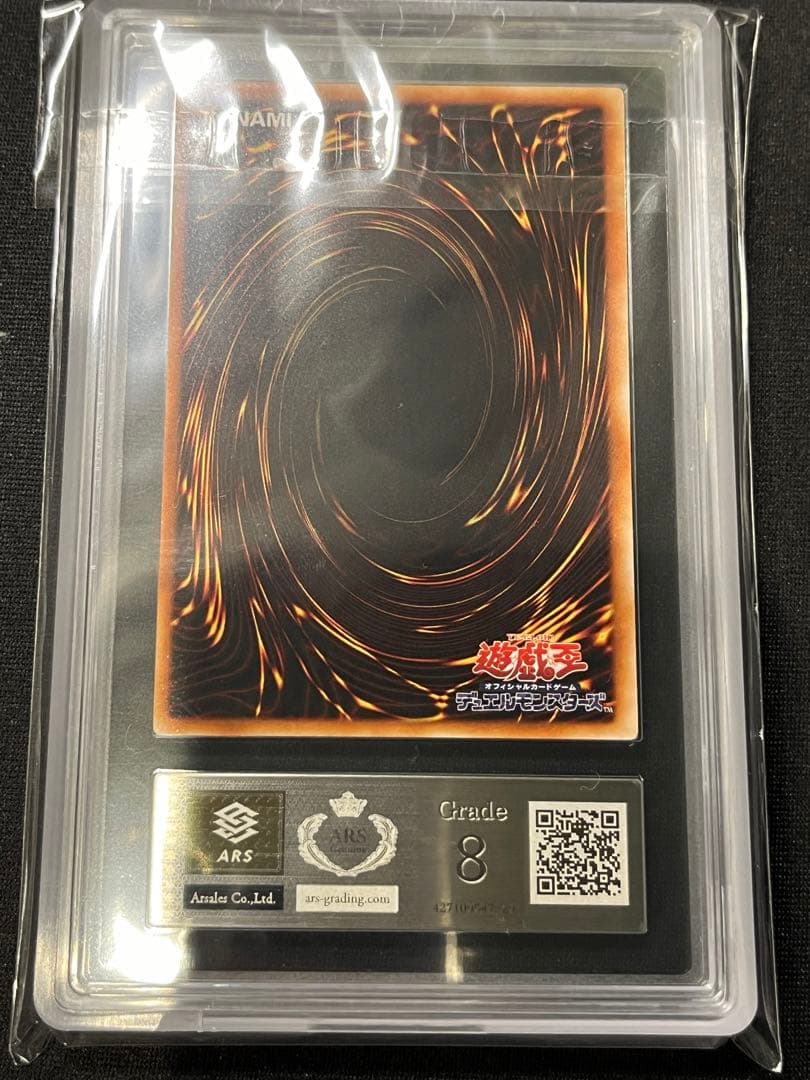 d*7様 神炎皇ウリア　レリーフ　遊戯王　ARS8