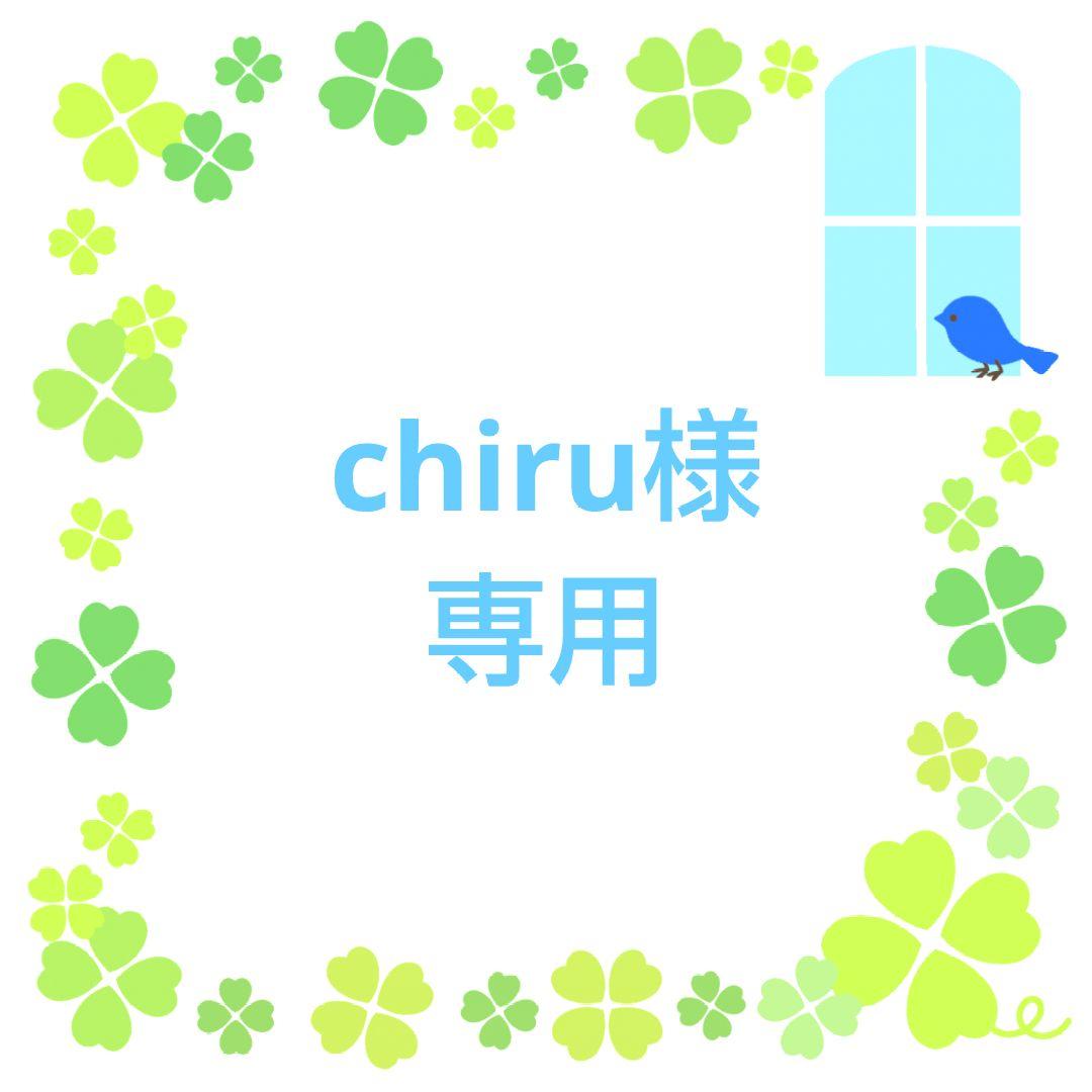 ★chiru★