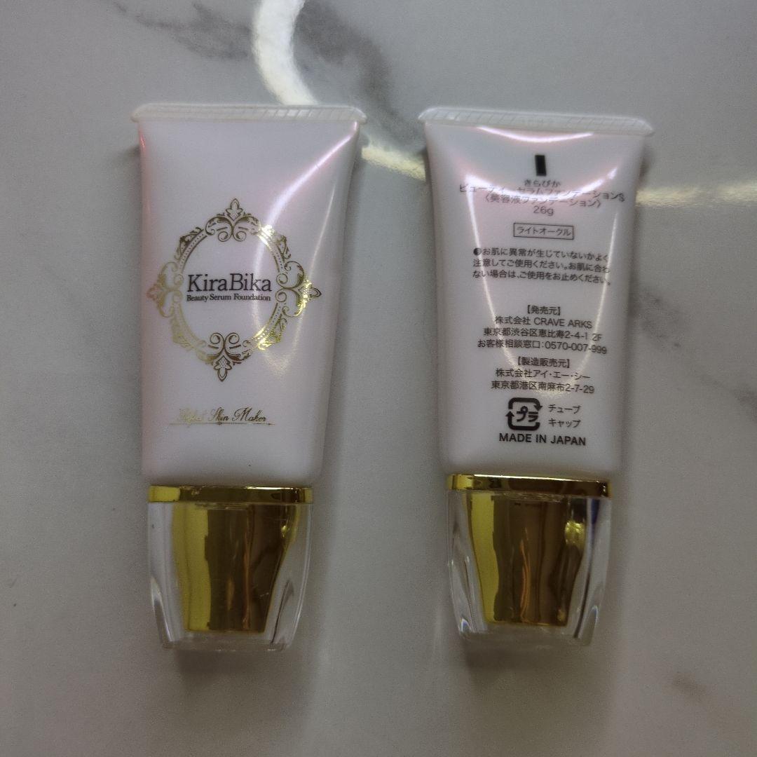 きらびかビューティーセラムファンデーション26g 2本