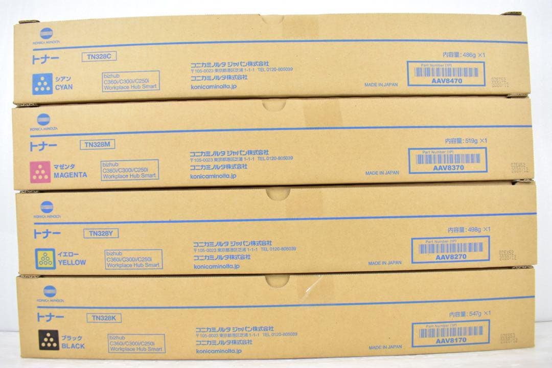 コニカミノルタTN328、TN626 トナーセット