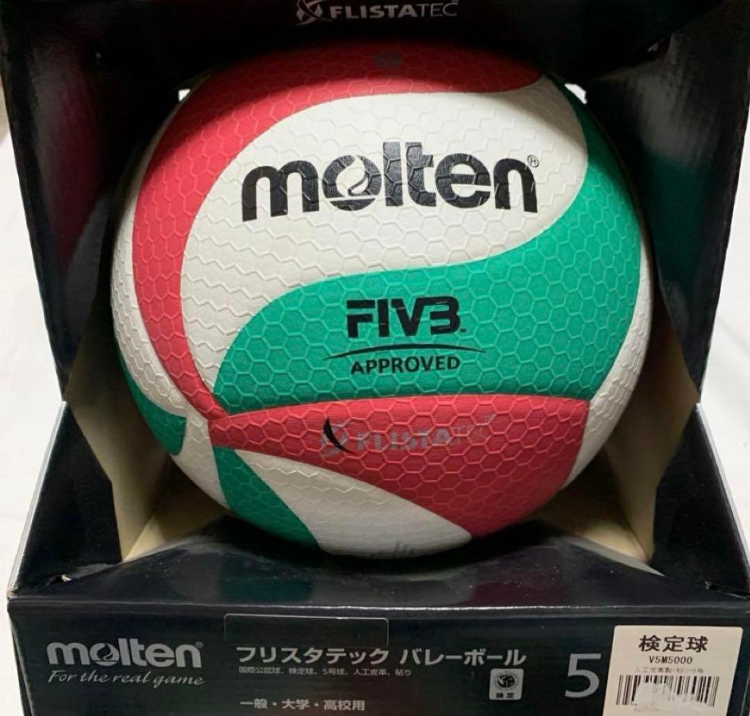 モルテンバレーボール５号検定球