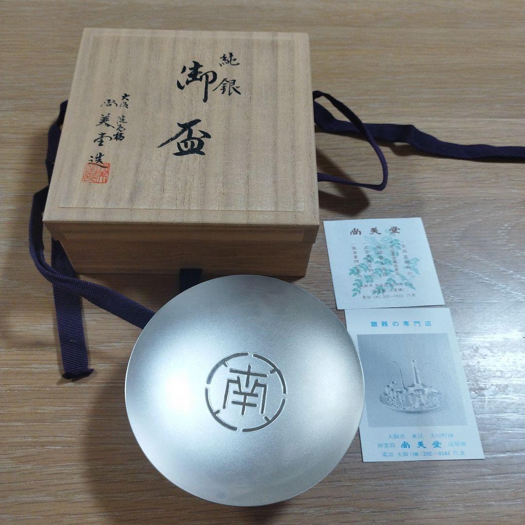 純銀　銀盃　大阪淀屋橋　尚美堂製　木箱付き93g　 新品