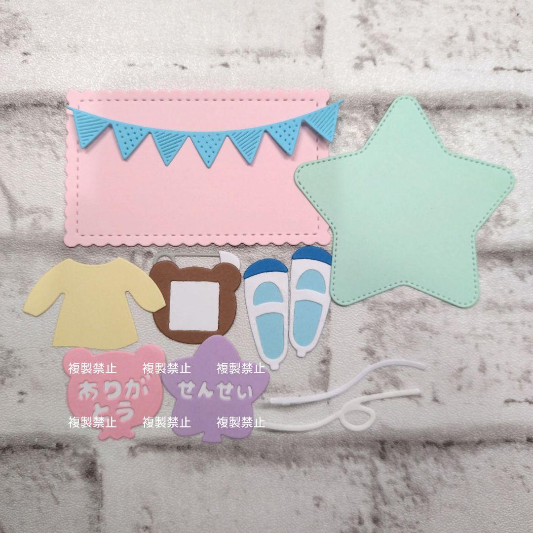 アルバム飾り　ダイカット　クラフトパンチ　卒園卒業　先生ありがとう