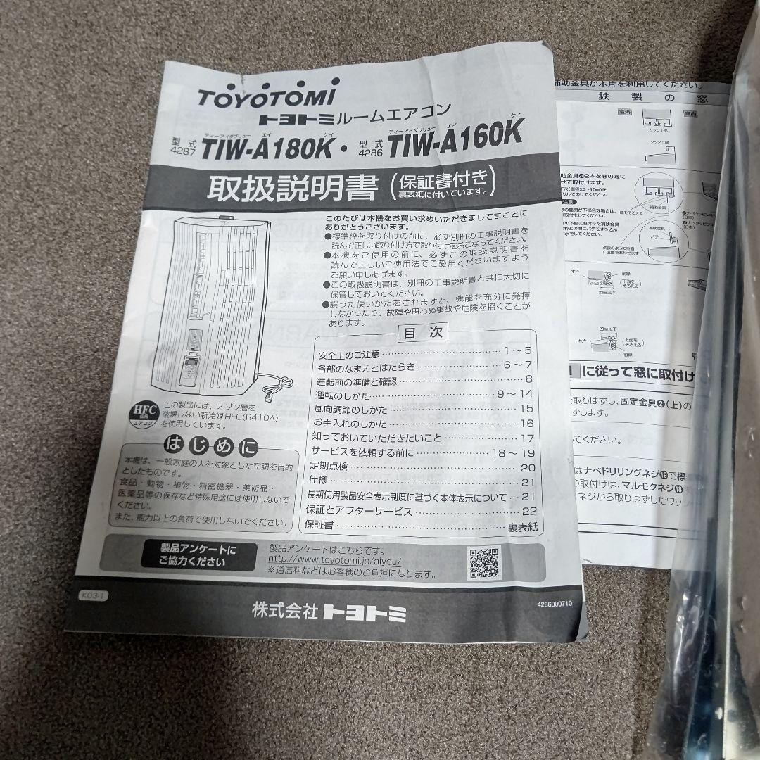 トヨトミ 窓枠エアコン TIW-A160K