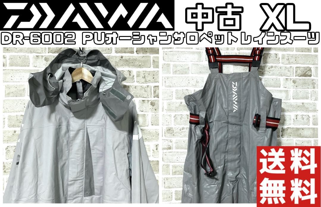 【24時間以内/匿名発送】ダイワ DR-6002 レインスーツ メンズ XL