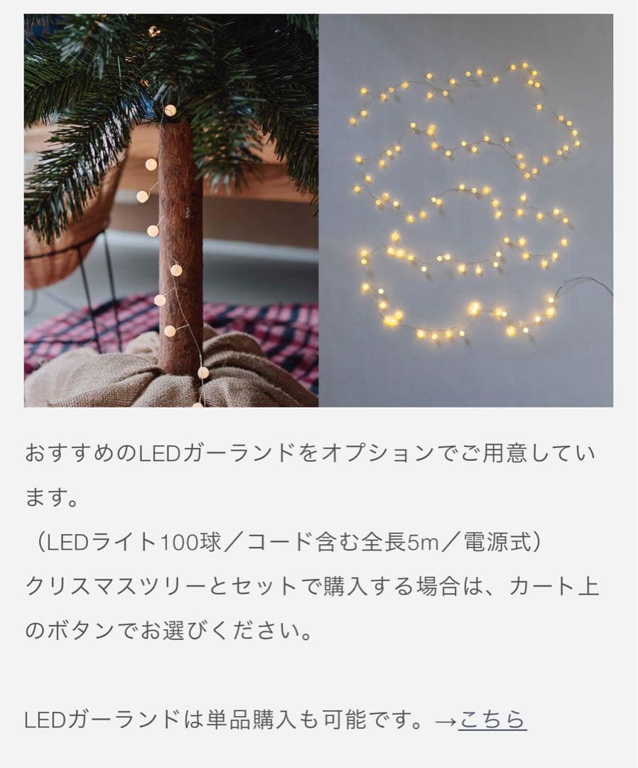 【Orné de Feuilles】人気のクラシック・クリスマスツリー　Lサイズ