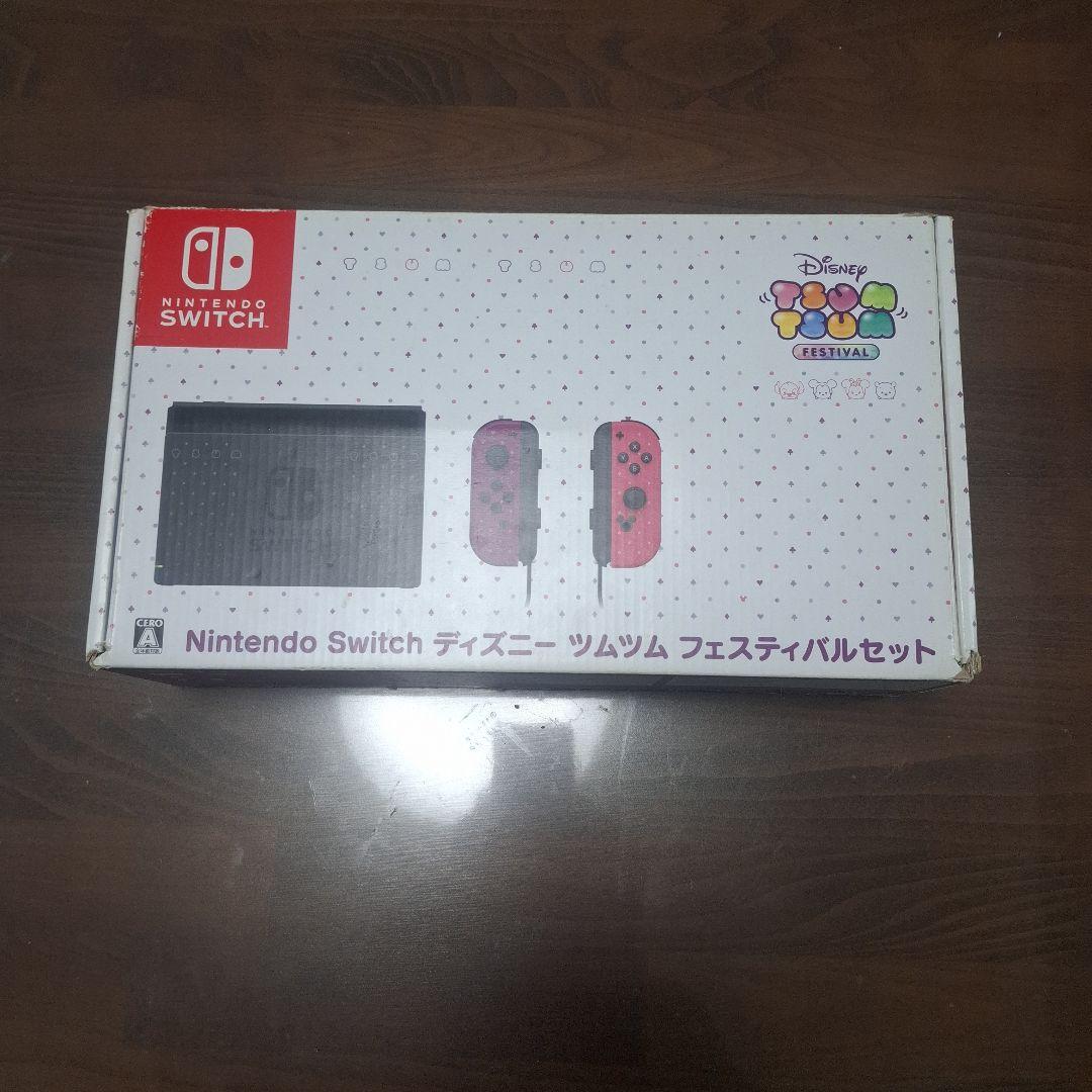 Nintendo Switch ディズニーツムツムフェスティバルセット