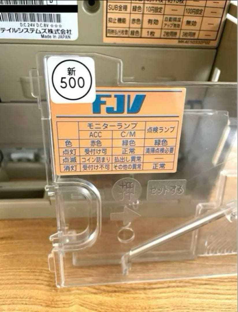 富士電機 メック　令和新500円対応予備カセットFJVT451