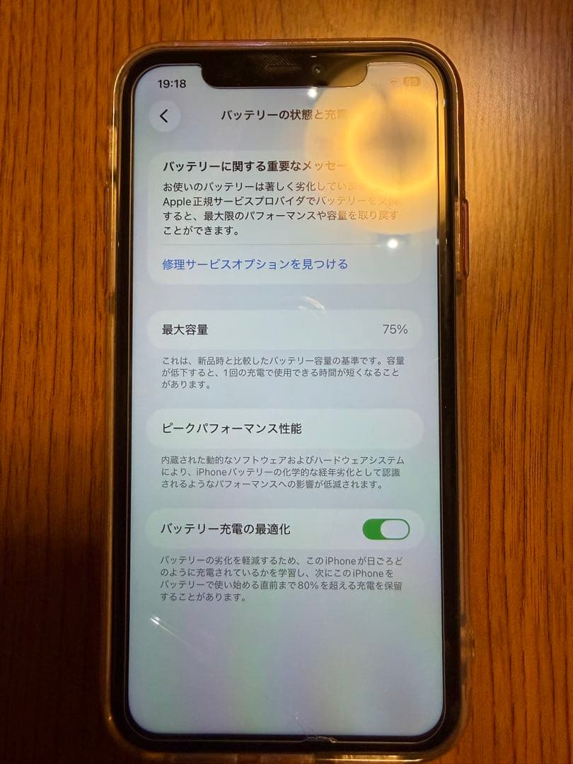 Apple iPhone 11 （PRODUCT）RED)　本体　64GB 赤