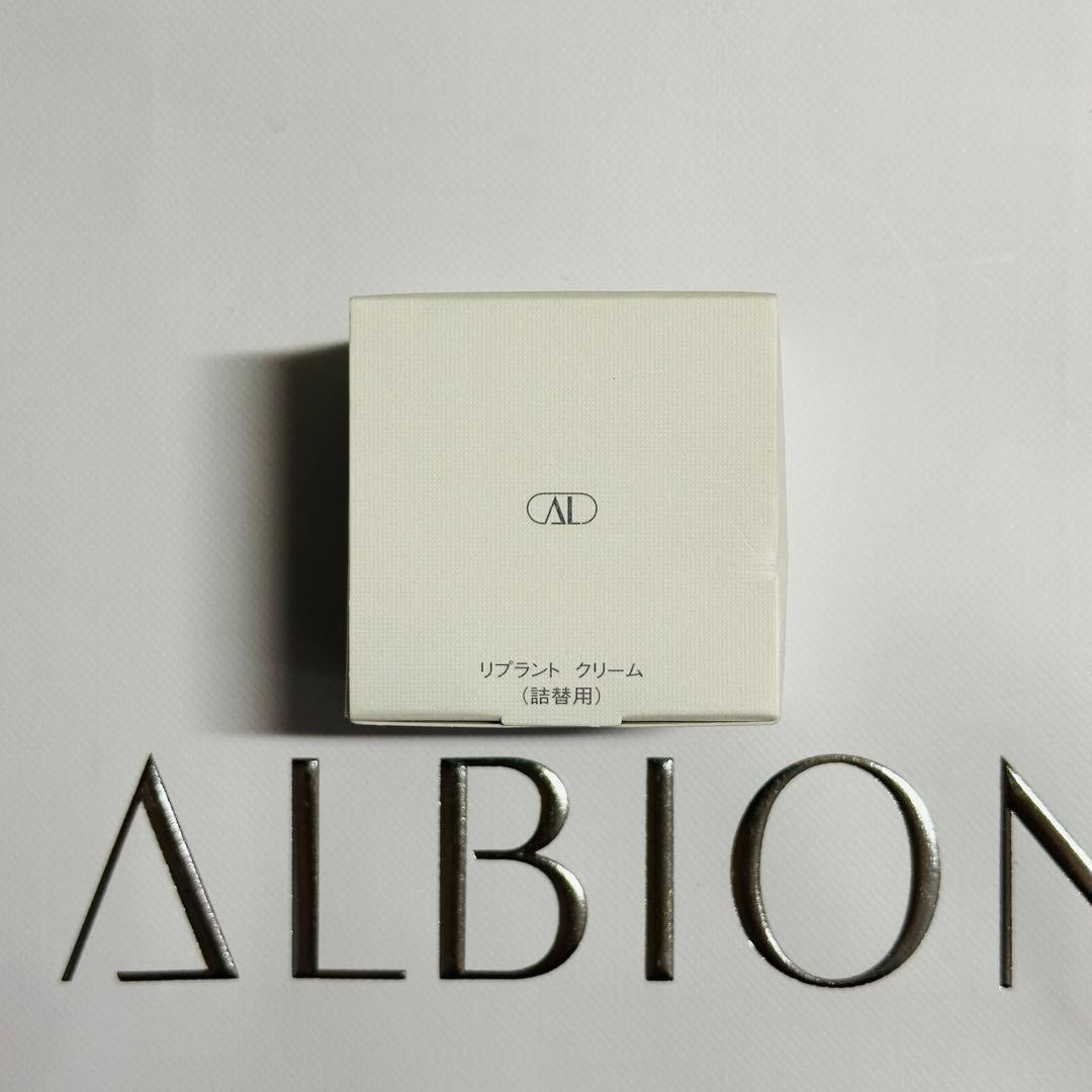アルビオン　エクシア　リプラント　クリーム　詰め替え用