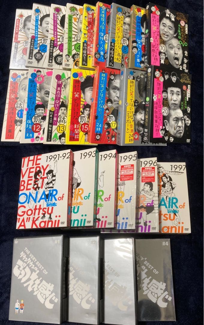 ダウンタウン ガキ使＆ごっつ DVD 26本セット(製品版)