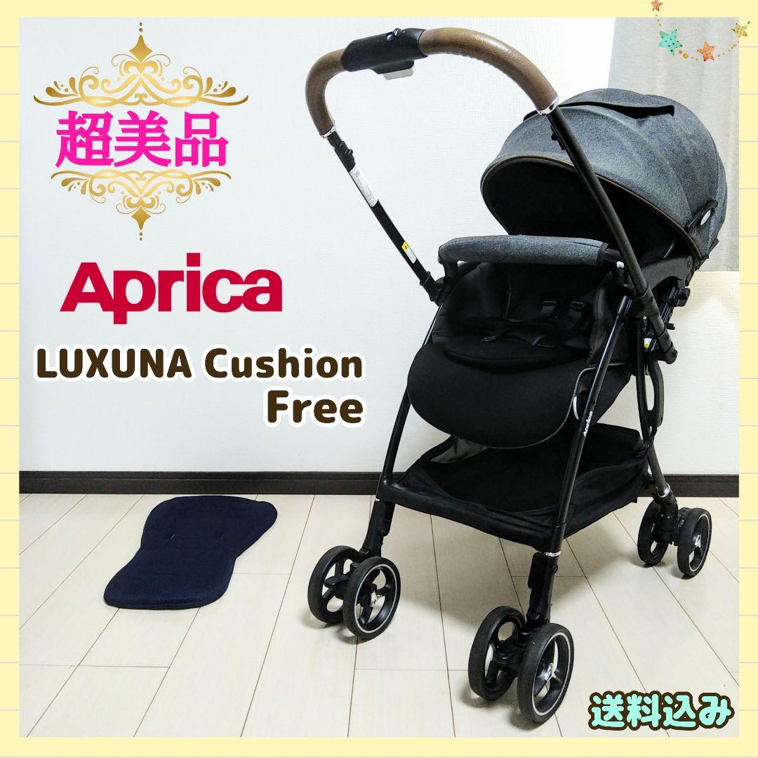 【早い者勝ち❣超美品☆】アップリカベビーカー ラクーナクッション フリーm