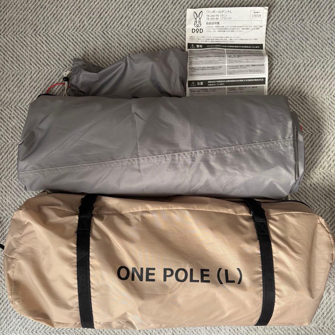 ワンポールテントL