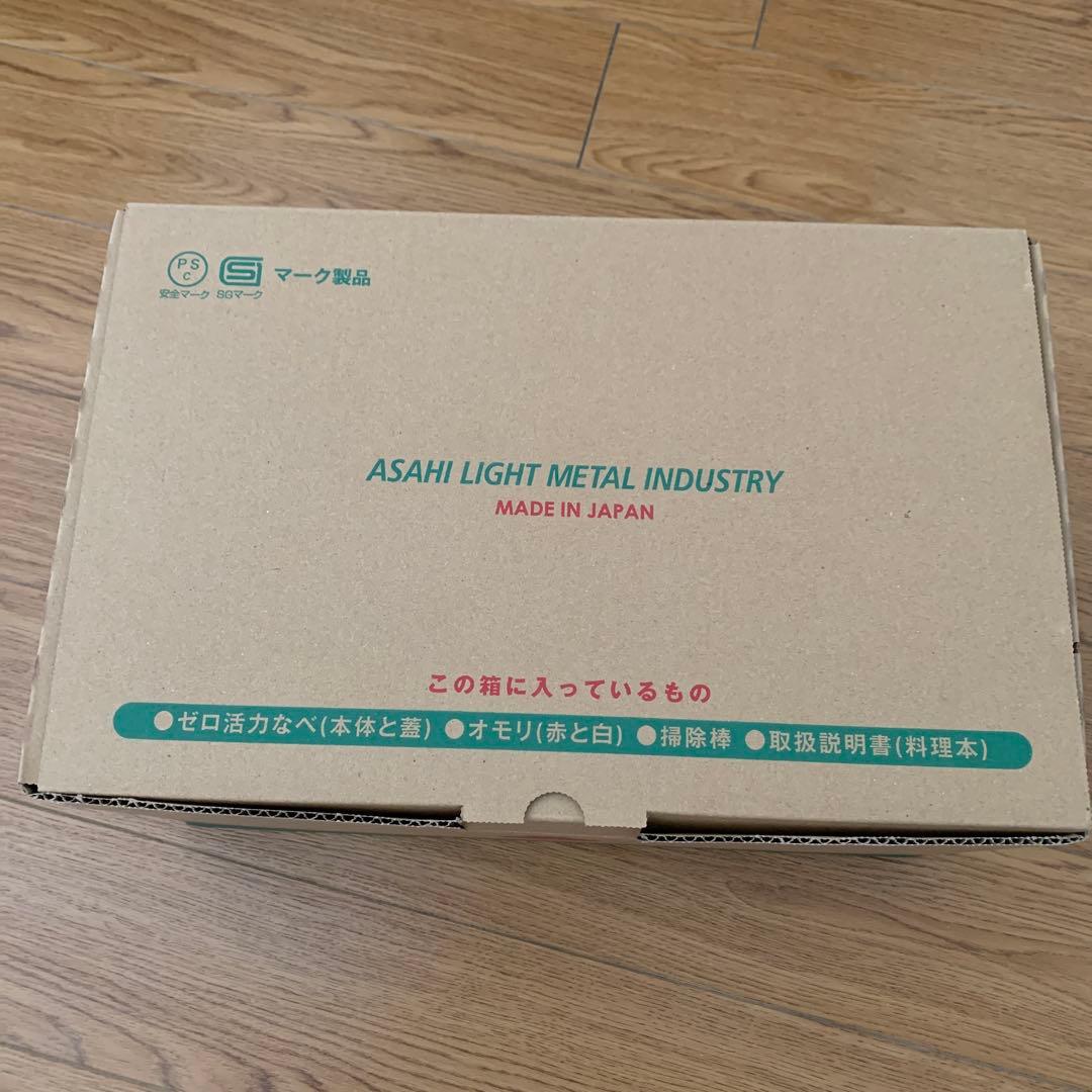 ゼロ活力なべ　s 2.5l レシピ集付属