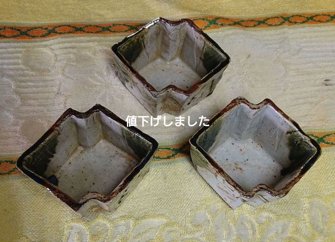 加藤舜陶作向付3ケ