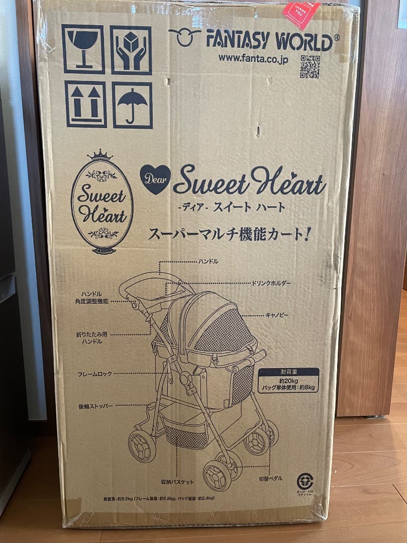 多機能ペットカート　ディア スイートハート(Dear Sweet Heart)