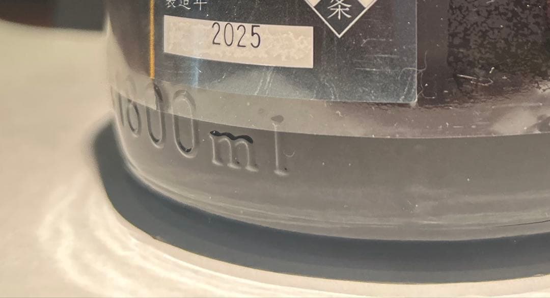 十四代　極上諸白　1800ml 空瓶