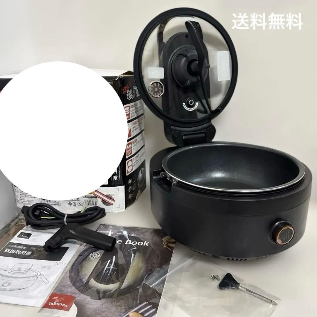 ほぼ未使用 ラボーノ 三ツ星シェフ 全自動調理器 2024年製