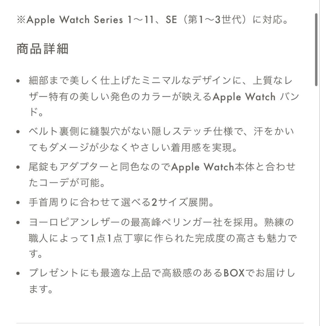 購入者決定！BONAVENTURA Apple Watch レザーバンド