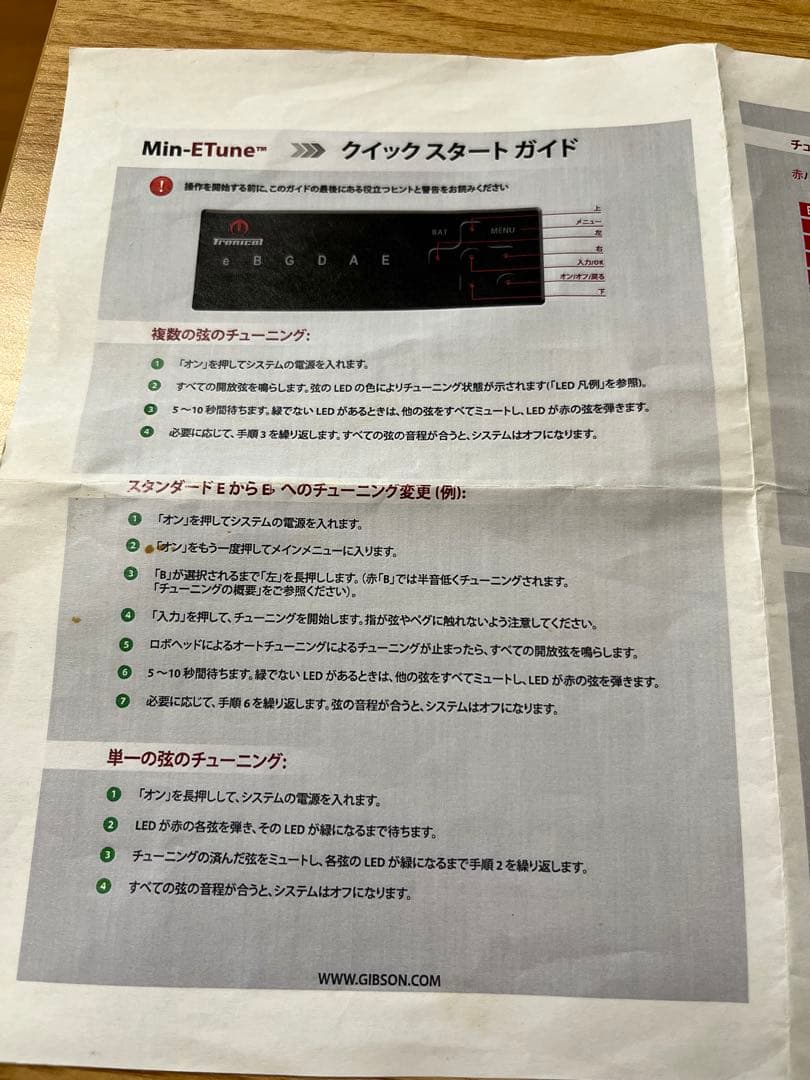 Gibson SG Standard Min-ETune 2013 ペグ付き