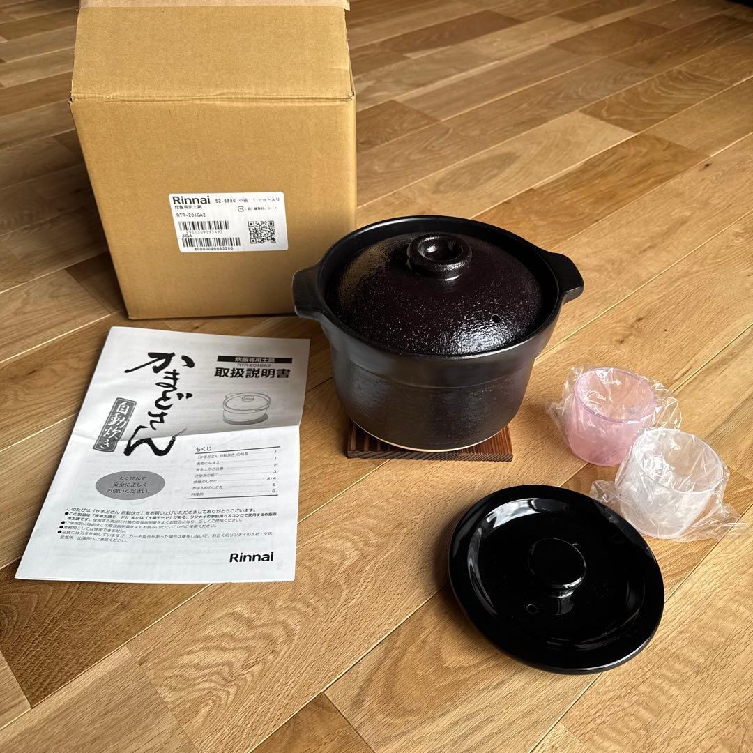 《値下げ》【新品】リンナイ　炊飯専用土鍋　RTR-201GA2