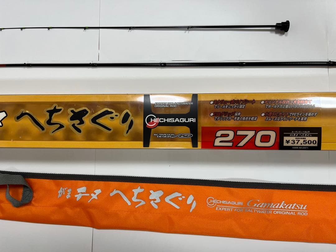 がまチヌ　へちさぐり 270 箱、袋付き