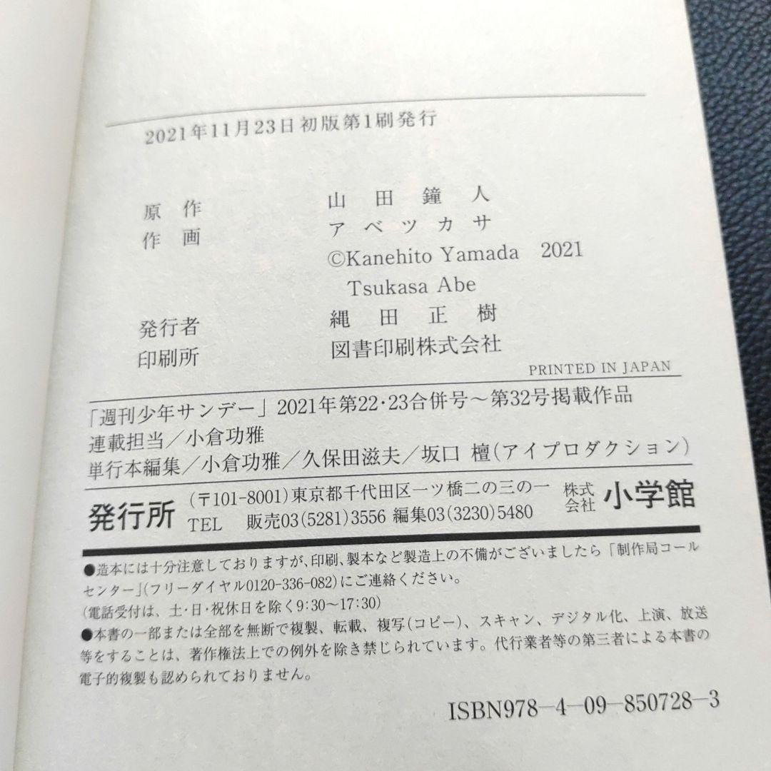 葬送のフリーレン １〜14漫画美品大人気ファンタジー初版ありコミック本