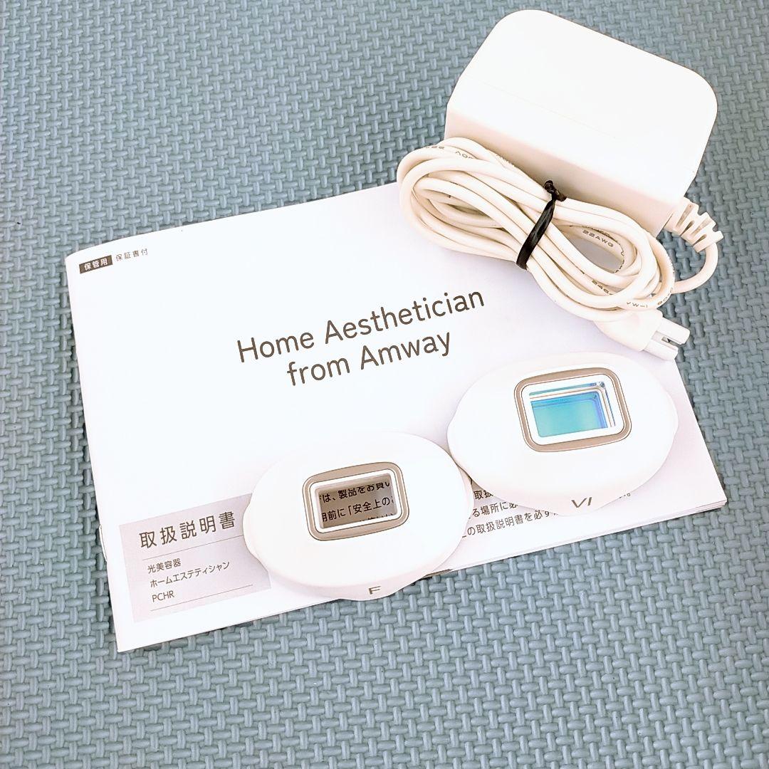 ほぼ未使用✨️アムウェイ ホームエステ PCHR レイボーテ ヴィーナス プロ