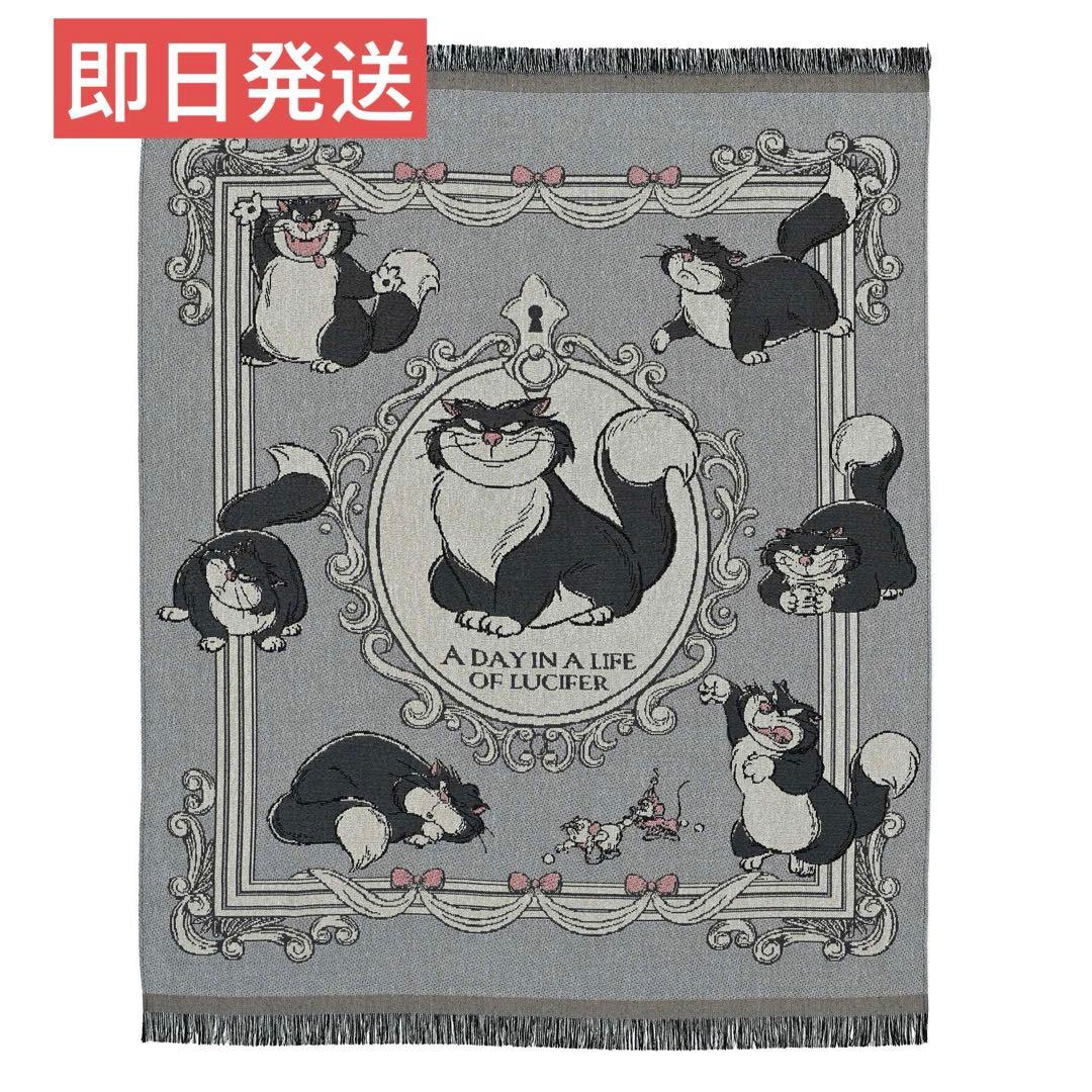 ルシファー、ジャック＆ガス ブランケット 大判 DISNEY CAT DAY