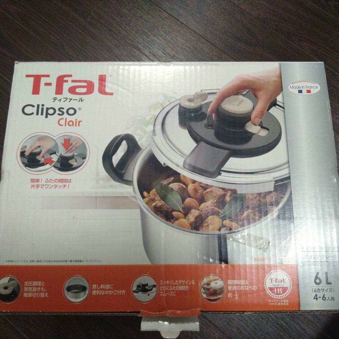 T-fal Clipso Clair 圧力鍋 　6L
