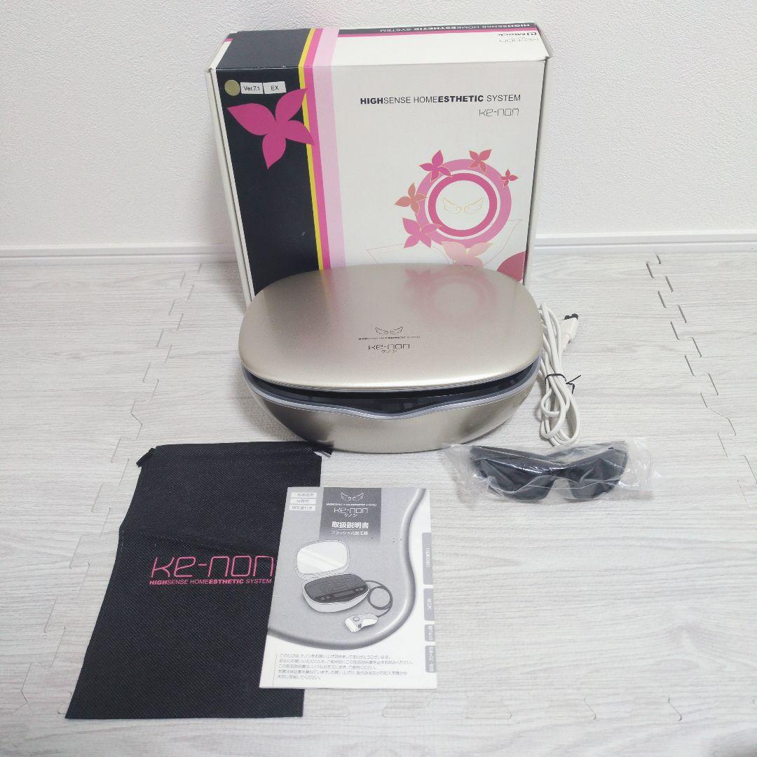ケノン脱毛器ver 7.1