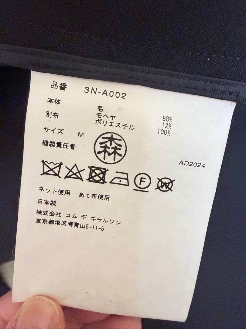 noir kei ninomiya ジャンバースカート　コムデギャルソン