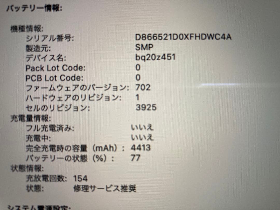 MacBook Pro 2016 15インチ スペースグレー
