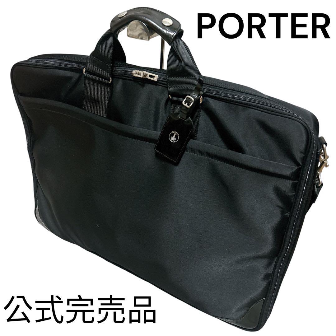 【極美品】ポーター/吉田カバン ガーメントバッグ 黒 旅行 公式完売品 2way