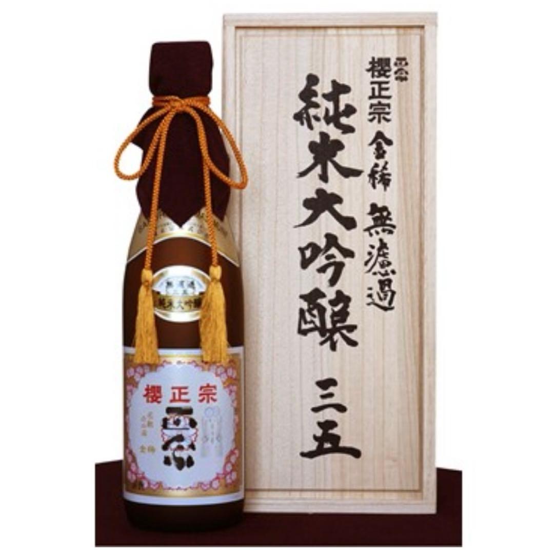 【限定！品薄！】櫻正宗　金稀　純米大吟醸　三五 無濾過　履歴書付　720ml