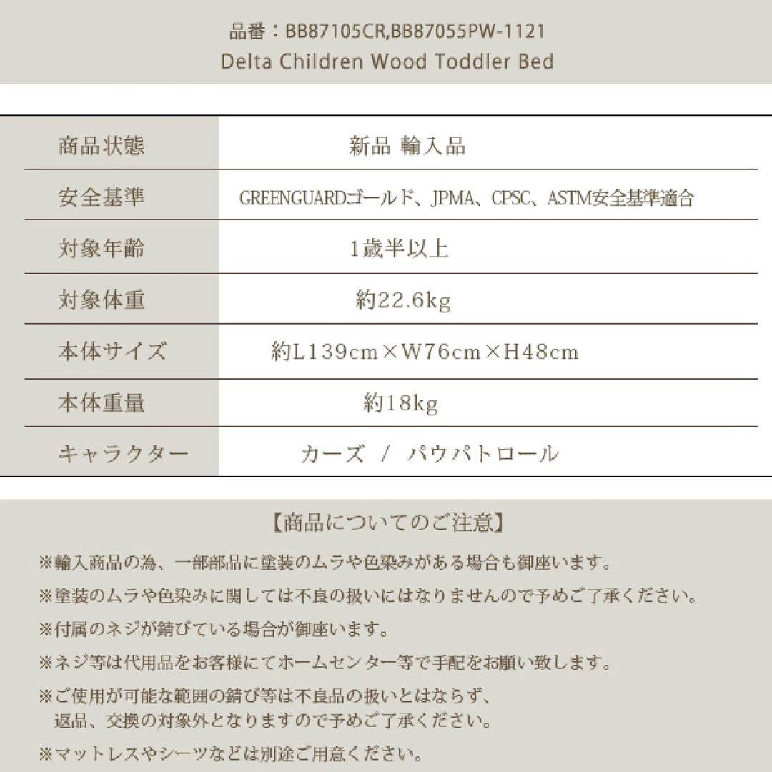 カーズ☆ベッド