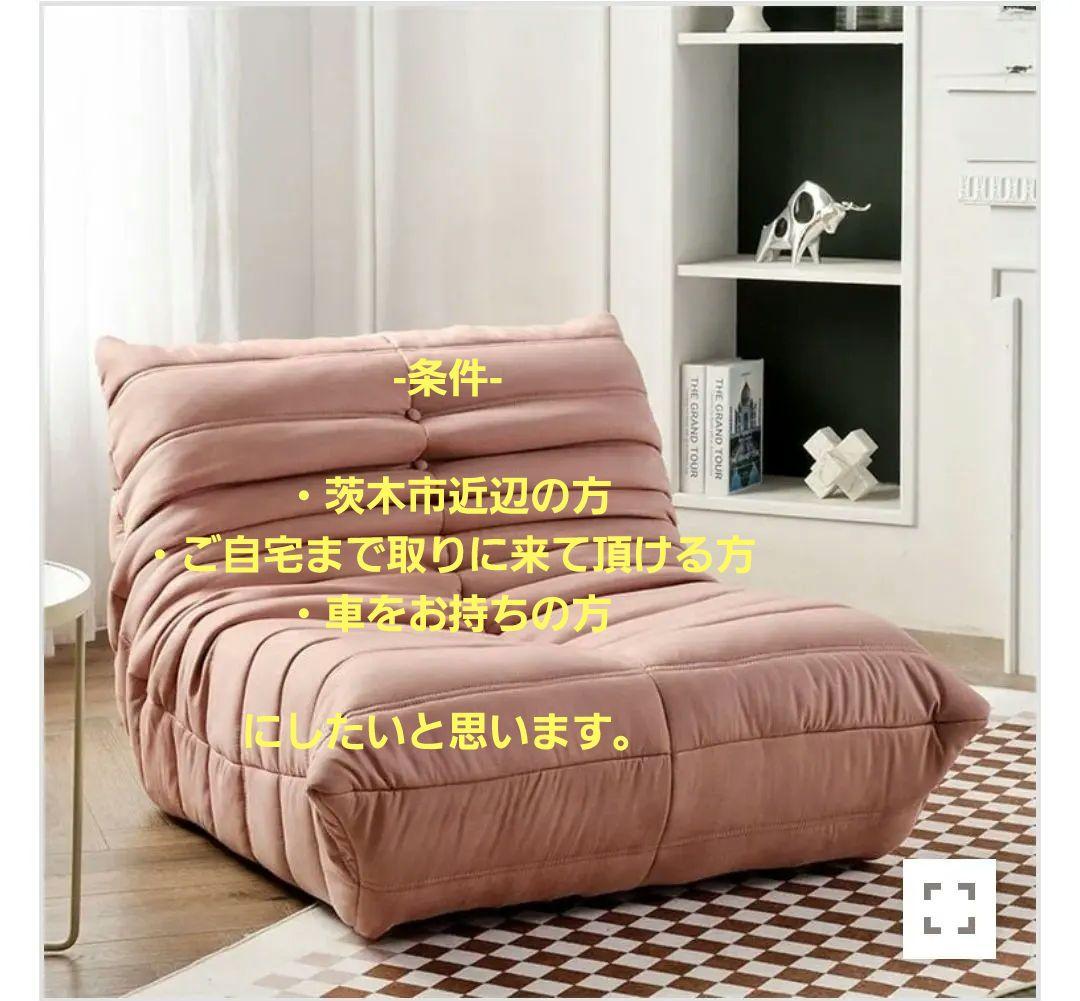 ピンク スエード調 リクライニングソファ