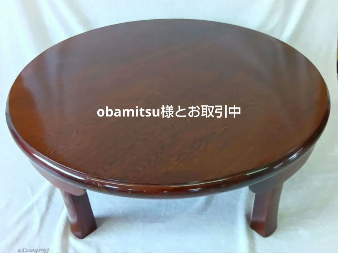 木製ちゃぶ台　折りたたみ　円卓　丸テーブル　座卓　昭和レトロ　古民家家具