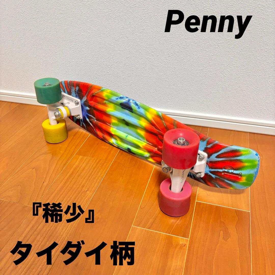 【人気タイダイ柄】Penny ペニー スケートボード 22インチ カラフル