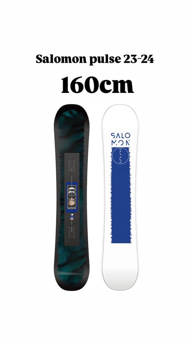 ふみふみSalomon Pulse 23-24 160cm スノーボード