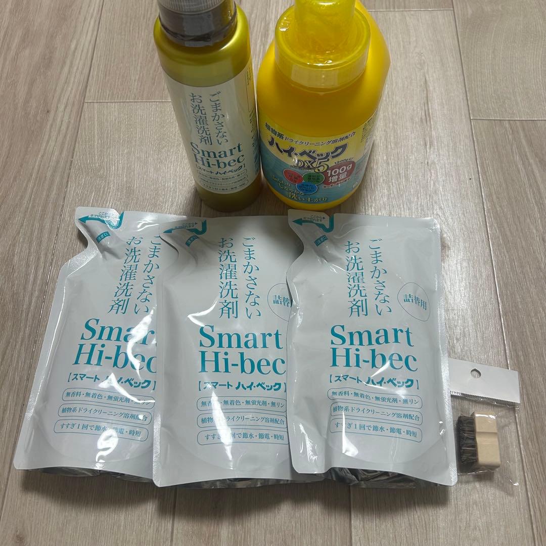 スマートハイベック 洗濯洗剤